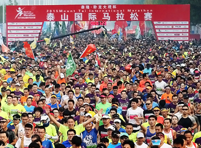 2017泰山国际马拉松